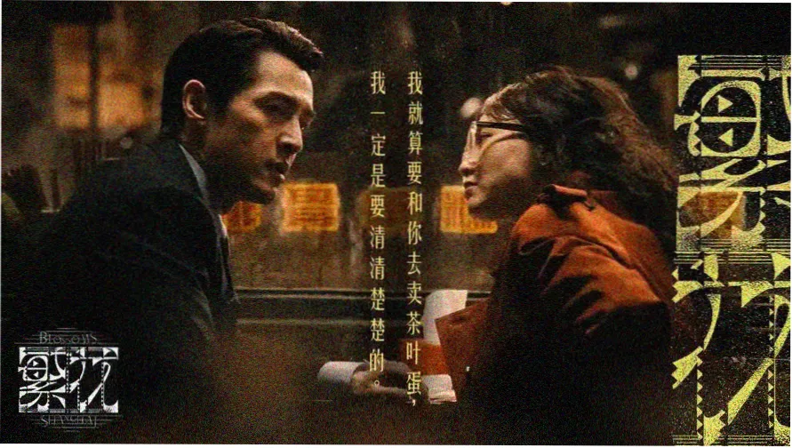 秦岭神树动漫主视觉:青铜神树横贯秘境夜空