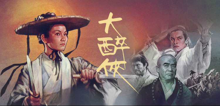 秦岭神树动漫第三幕主视觉:守树人与少年并肩而立